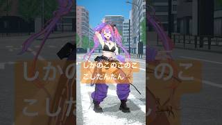 綺々羅々ヴィヴィ - しかのこのこのここしたんたん踊ってみた🦌#シカ色デイズ 【#綺々羅々ヴィヴィ】#vtuber #hololive #dance