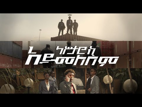 Lastarock |  ላሥታሮክ - Aymelesem|አይመለስም  (Official Music Video 2023)