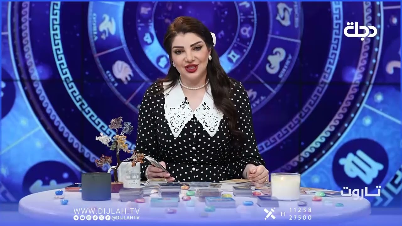 فيديو | توقعات برج (الميزان) | هذا الأسبوع أحداث مهمة بانتظارك… هل أنت مستعد لها؟#قناة_دجلة_الفضائية #تاروت