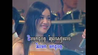 រំដួលសៀមរាប-សួស ​សងវាចា & ​អឿន ស្រីមុំ