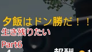 【PUBG】生き残りたい【ゆっくり実況】part6