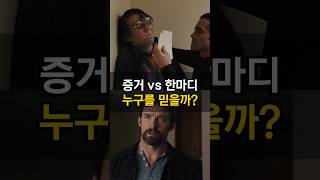 Download lagu 경찰은 풀어줬고, 아버지는 범인이라 확신했다 mp3