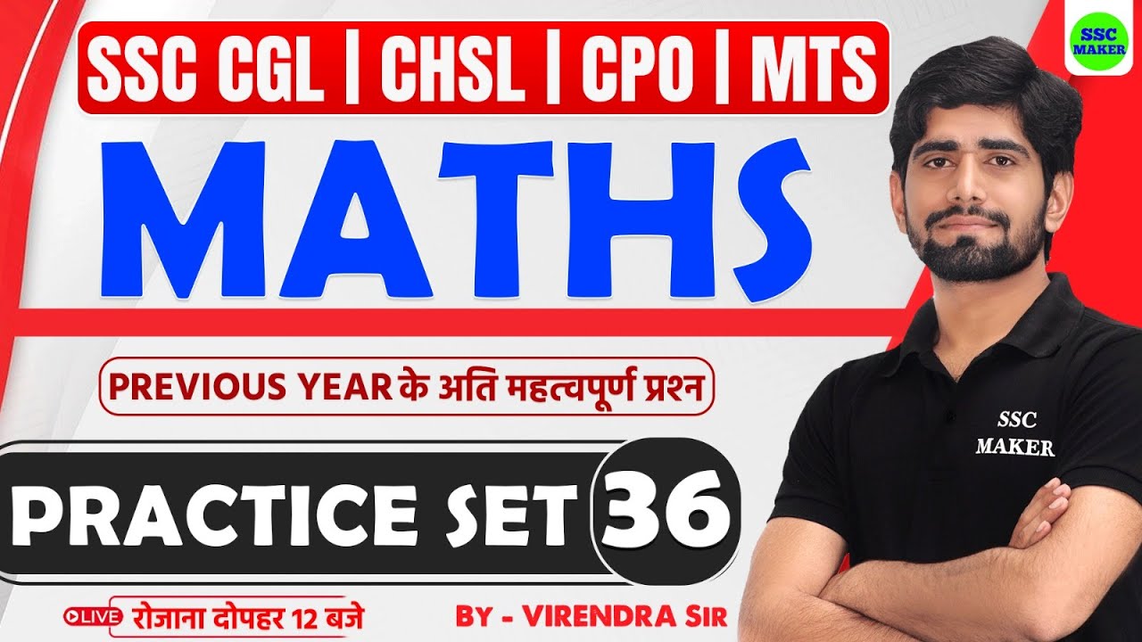 SSC Exams 2025 Maths Practice Set 36 | SSC CGL, CHSL, MTS, CPO Maths Class || Maths by Virendra Sir
