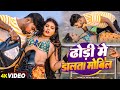 Video ढोड़ी मे डालता मोबिल Tufani Lal Yadav Neha Raj Ft Kajal G Bh