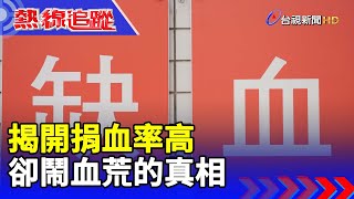 Re: [新聞] 男男性行為者有望開放捐血 疾管署重