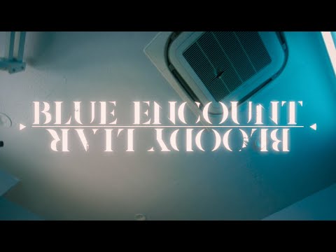 ババンババンバンバンパイア Bloody Liar BLUE ENCOUNT
