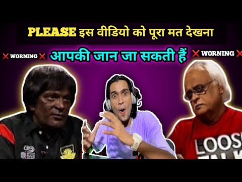 आपकी जान जा सकती है WORNING ❌ पूरी वीडियो मत देखना | LOOSE TALK || REACTION