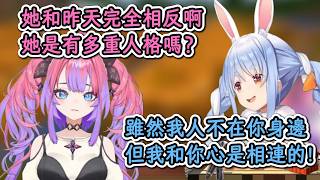 看到族長和昨天完全相反的操作後懷疑族長有雙重人格的Vivi！【兔田佩克拉×綺綺羅羅薇薇】【hololive中文精華】【ホロライブ切り抜き】