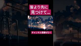 夜明けと蛍(n-buna)歌ってみた。 #shorts #歌ってみた #歌い手 #ボカロ #カバー #夜明けと蛍 #ナブナ