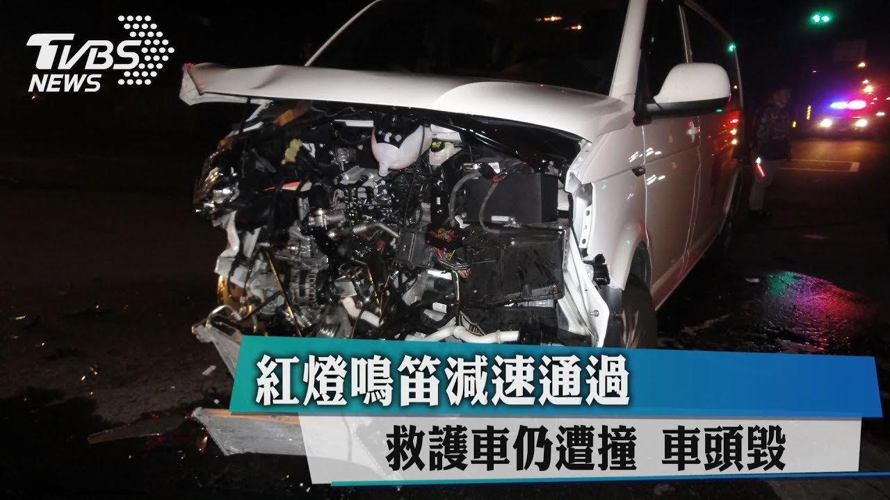 紅燈鳴笛減速通過 救護車仍遭撞車頭毀