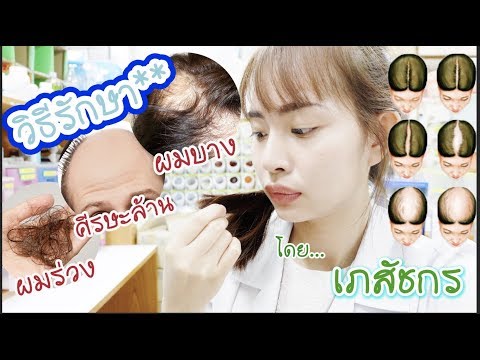 เชื้อโรคที่รุนแรงสำหรับผู้หญิง วิธีที่จะเติบโตโดยไม่ต้องสมาชิกดำเนินการ
