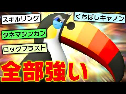 【実は全部強い】環境に刺さる技範囲と強力な特性、最強の専用技を持つ『ドデカバシ』が熱い！！【ポケモンチャンピオンズ】