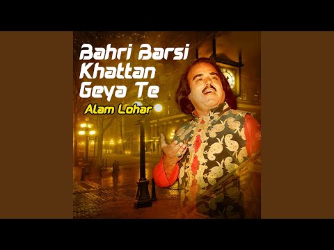 Dil Wala Dukhra by Alam Lohar