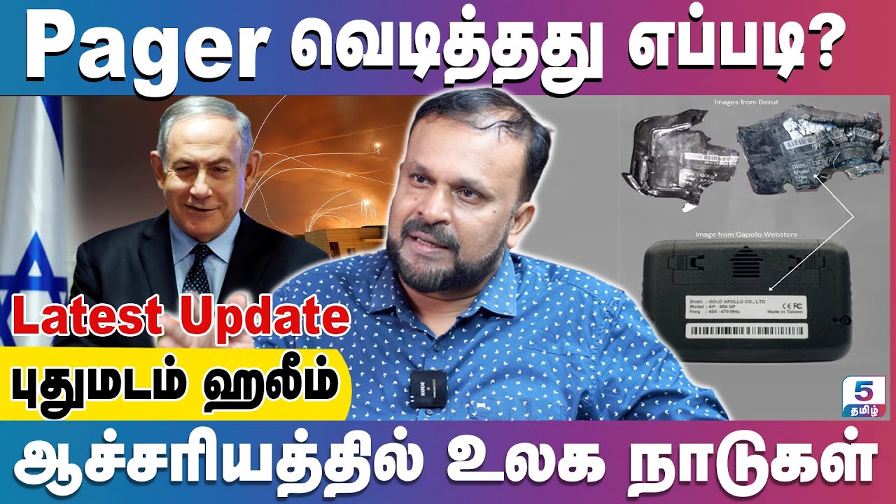 நெருக்கடியில் லெபனான் | கொத்தாக சிக்கிய ஹிஸ்புல்லா | Pudhumadam Haleem