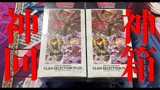 【ヴァンガード】封入内容半端なすぎる！新しく発売されたヴァンガードのボックスほんまにヤバいから絶対開けろ！【クランセレクション】【開封】