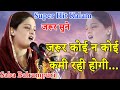 Saba Balrampuri जरूर कोई न कोई कमी रही होगी