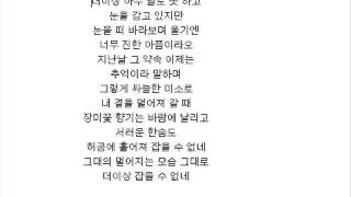 장미꽃 향기는 바람에 날리고 - 이수만