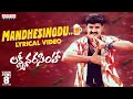 Mandesinodu Ghanudu Lyrical Lakshmi Narasimha Nandamuri Balakrishna Bheems Ceciroleo Chandrabose