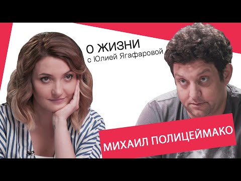 Михаил Полицеймако: Папа три дня пил с начальником тюрьмы, но вытащил сына подруги с зоны