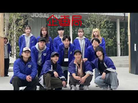 【#城西大学】高麗祭実行委員会紹介動画　#高麗祭実行委員会 #新入生