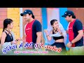 दुनियां में मेरी तु ह अकेली Duniya Mai Meri Tu Hai Akeli