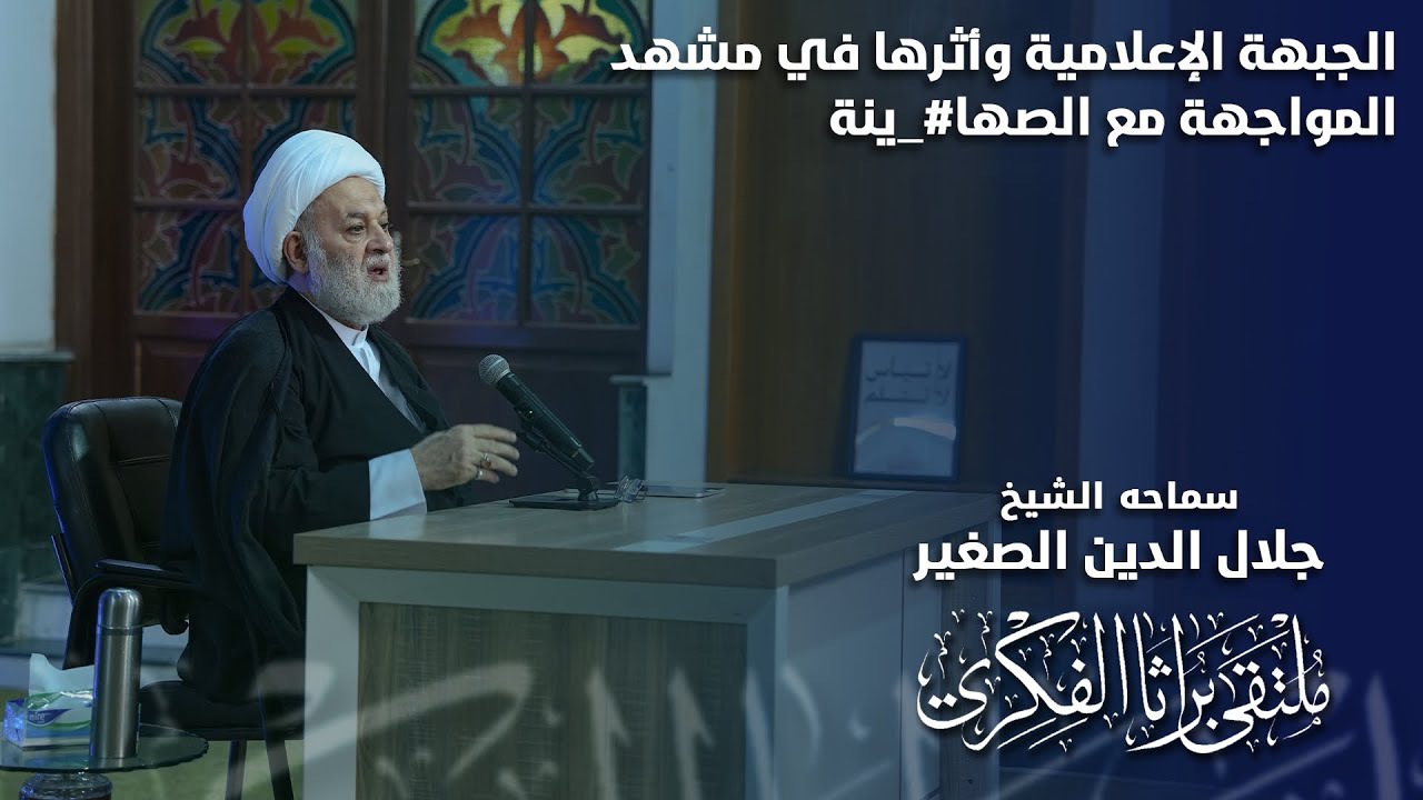 الجبهة الإعلامية وأثرها في مشهد المواجهة مع الكيان اللقيط