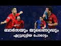 Barcelona vs Manchester United 2009 UCL final match recreation with malayalam commentary