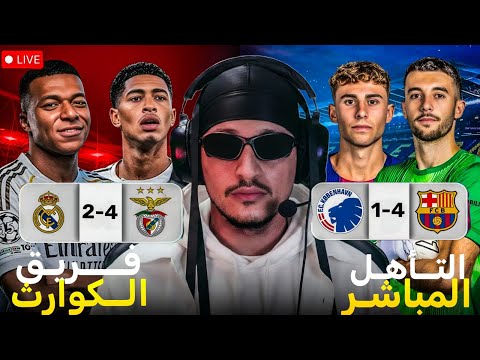 فريق الكوارث إلى الملحق.