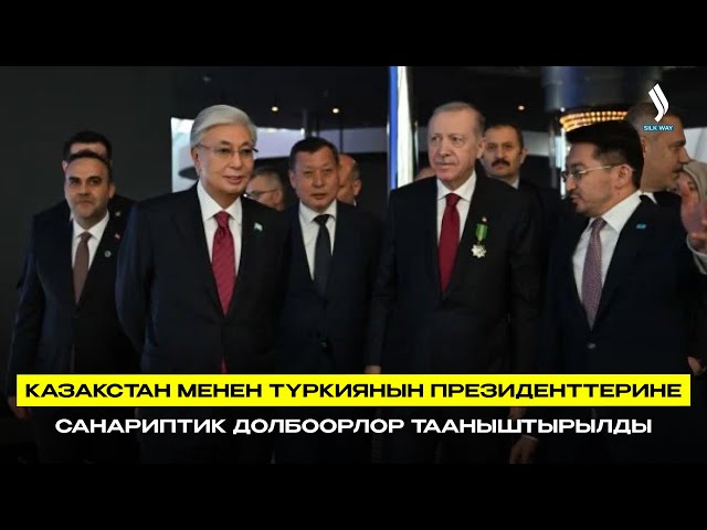 Казакстан менен Түркиянын президенттерине санариптик долбоорлор тааныштырылды