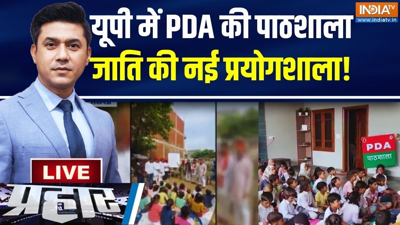Prahar LIVE: टीचर्स डे पर पॉलिटिकल दंगल...स्कूल बन गए सेंटर! Uttar P