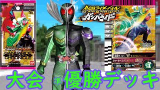 【ガンバライドクロニクル2】復刻 Wサイクロンジョーカー解説【仮面ライダーバトルガンバライドDS】ずんだもんデッキ紹介　【公式大会準優勝】