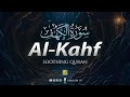 Most calming recitation of Surah AL KAHF سورة الكهف | Soft Voice | Zikrullah TV