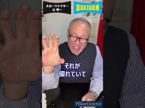 芸術・スポーツ文化学科 Q.人に劣等感ばかり感じてしまいます。肯定感を高める方法を教えて下さい。 #shorts #辻󠄀秀一 #ごきげん #非認知脳 #コミュニケーション能力