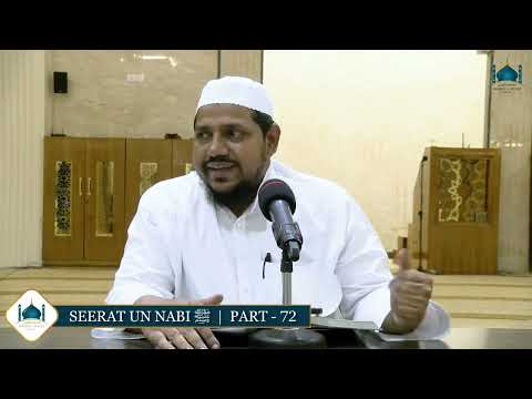 Seerat Un Nabi ﷺ | Part 72 | Nabi ﷺ Fauji/Commander Ki Shakal Me | Sayyad Wajid Hasan Madani