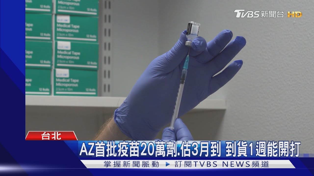 首爆陸阻BNT疫苗 陳時中:有人不想我們高興