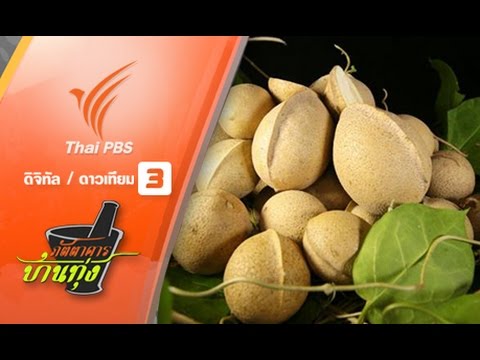 ภัตตาคารบ้านทุ่ง