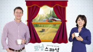 140711 금 모닝스페셜 Headlines & News Close Up