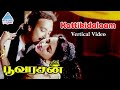 Kattikidalaam Vertical Video Poovarasan Tamil Movie Songs Karthik Rachana Ilayaraja