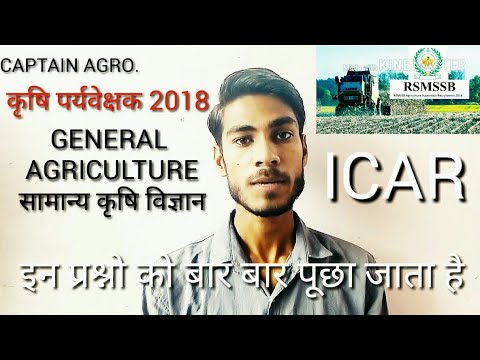GENERAL AGRICULTURE (PART - I) Hindi Video