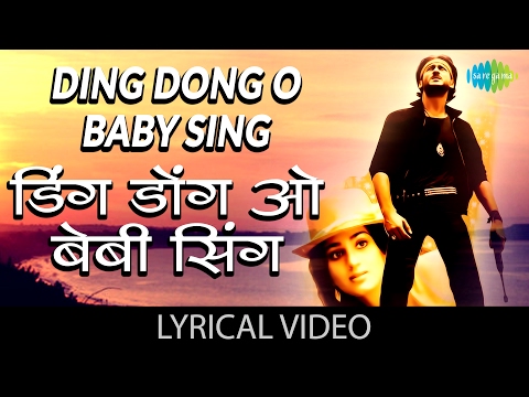 Ding Dong O Baby Sing Song with lyrics | डिंग डाँग ओ बेबी सिंग सांग गाने के बोल |Hero| Jackie Shroff