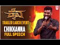 Kaiva Trailer Lunch & GRAND PRE RELEASE EVENT | Chikkanna Full Speech | Dhanveerrah