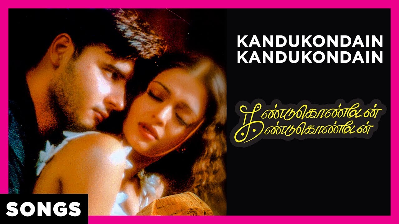 Kandukondain Kandukondain Song Lyrics | Kandukondain Kandukondain | Hariharan, Mahalakshmi Iyer