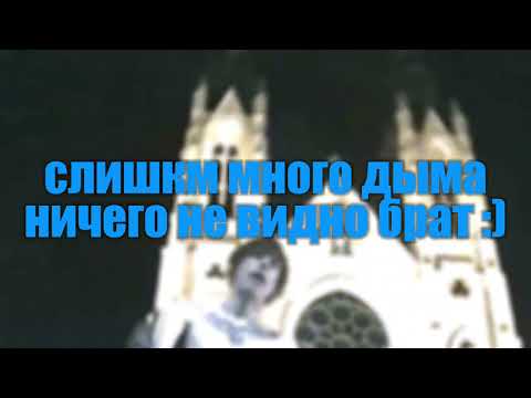 SEMATARY - SKELLINGTONS FT JUJU (ру перевод)