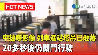 [問卦] 這吊臂掉下來真的那麼無感?