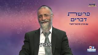 בואו נדבר כדאי לכם הרב מיכאל לסרי מסר פרשת פנחס #פרשתהשבוע #lasri #foryou #מלחמה (הרב מיכאל לסרי) - התמונה מוצגת ישירות מתוך אתר האינטרנט יוטיוב. זכויות היוצרים בתמונה שייכות ליוצרה. קישור קרדיט למקור התוכן נמצא בתוך דף הסרטון בואו נדבר כדאי לכם הרב מיכאל לסרי מסר פרשת פנחס #פרשתהשבוע #lasri #foryou #מלחמה (הרב מיכאל לסרי) - התמונה מוצגת ישירות מתוך אתר האינטרנט יוטיוב. זכויות היוצרים בתמונה שייכות ליוצרה. קישור קרדיט למקור התוכן נמצא בתוך דף הסרטון