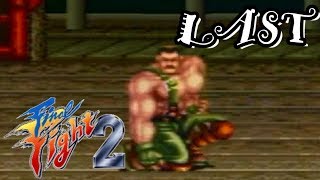 【ファイナルファイト2実況】感動のラストpart3終【SFC】
