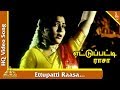 Ettupatti Raasa Video Song Ettupatti Rasa Tamil Movie Songs Napoleon Kushboo Urvashi Pyramid Music