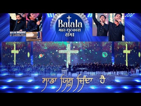 साडा येशु जिंदा है | Sada Yeshu Jinda Hai | New Worship Song In Batala Of Ankurnarulaminstry | 2025