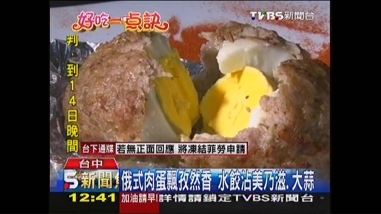 【好吃一點訣】俄式肉蛋飄孜然香　水餃沾美乃滋、大蒜