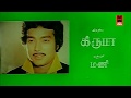 Tamil Full Movies Ninaivellam Nithya Tamil Super Hit Movies Latest Tamil Movies